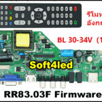 RR83.03F-Firmware-Software-Download