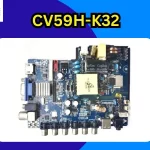 CV59H-K32-Firmware