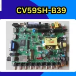 CV59SH-B39-Firmware