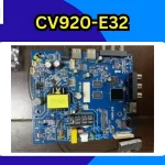 CV920-E32-Firmware-Download