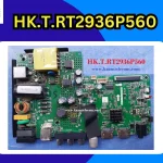 HK.T.RT2936P560-Firmware