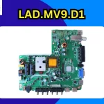 LAD.MV9_.D1-Firmware-Download