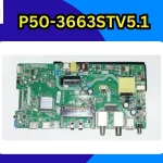 P50-3663STV5.1-Firmware