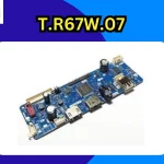 T.R67W.07-Software-Firmware-Download