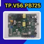 TP.V56.PB725-Firmware-Download