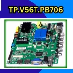 TP.V56T.PB706-Firmware