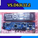 VS.D63L11.2-Firmware
